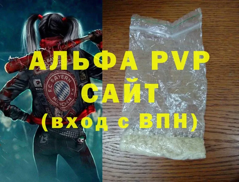 Alpha PVP кристаллы  Волгоград 